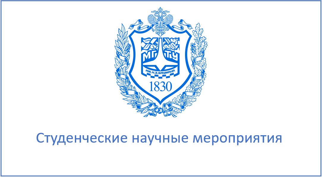 «Я — профессионал». Подведены итоги. | Студенческие научные мероприятия